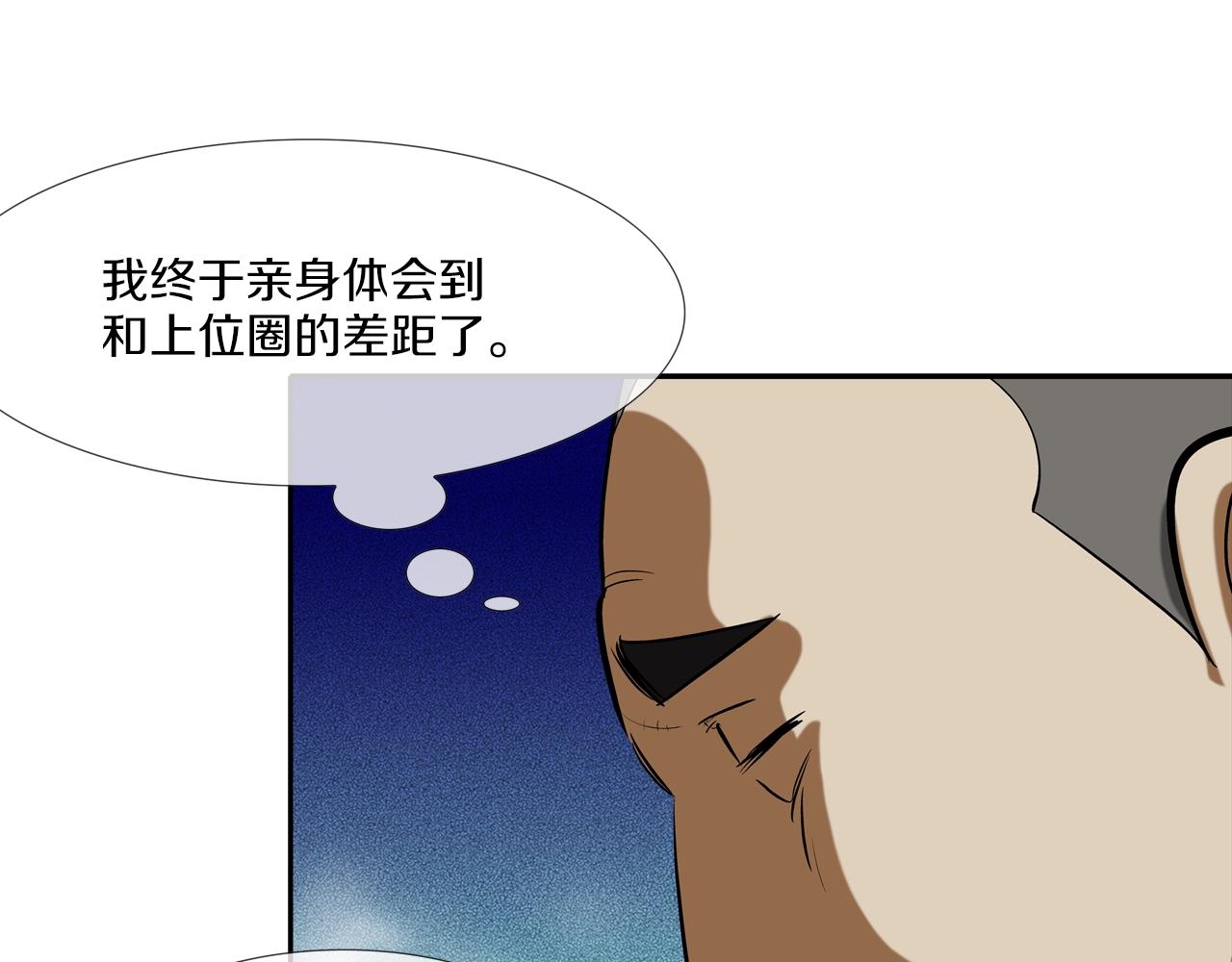 第161话 现在的规矩(1/3)-第162话