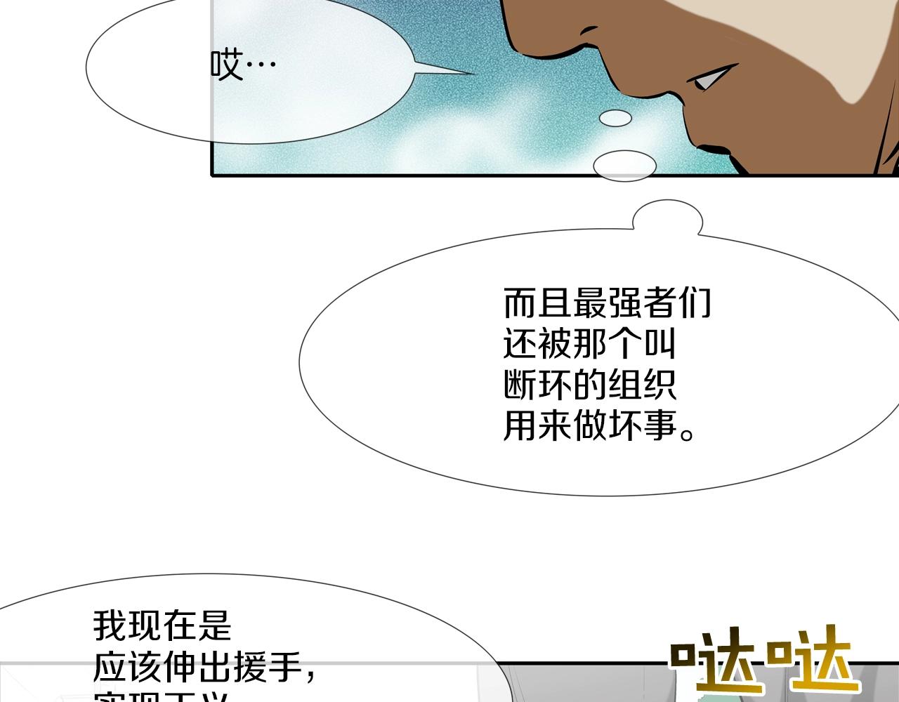 第161话 现在的规矩(1/3)-第162话