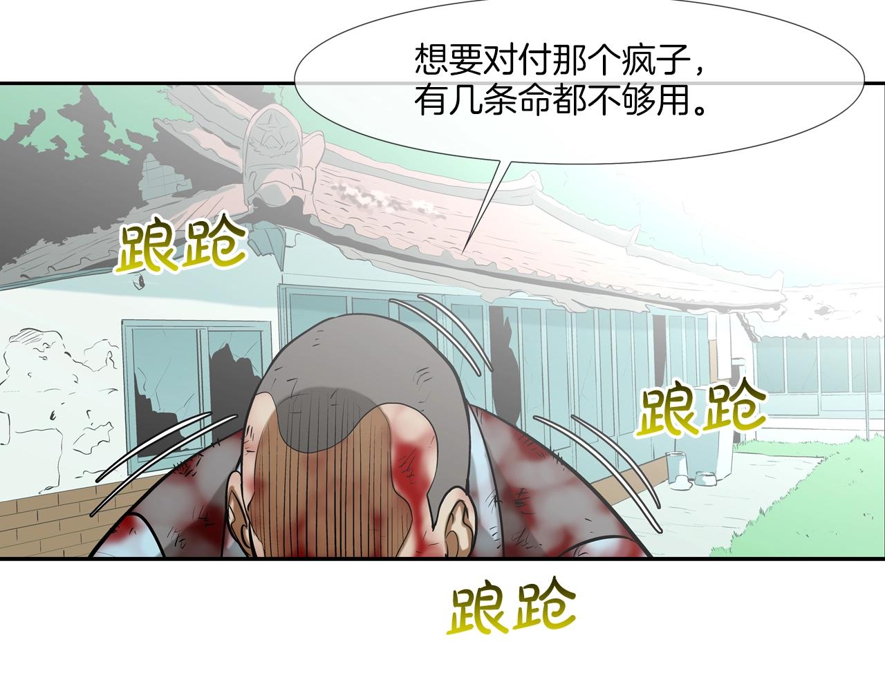 第165话 镇上最强(1/3)-第166话