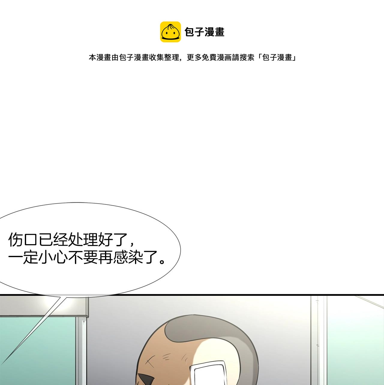 第167话 惊悚来电(1/3)-第168话