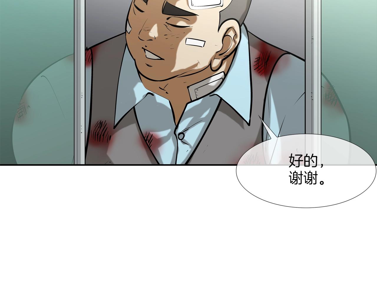 第167话 惊悚来电(1/3)-第168话