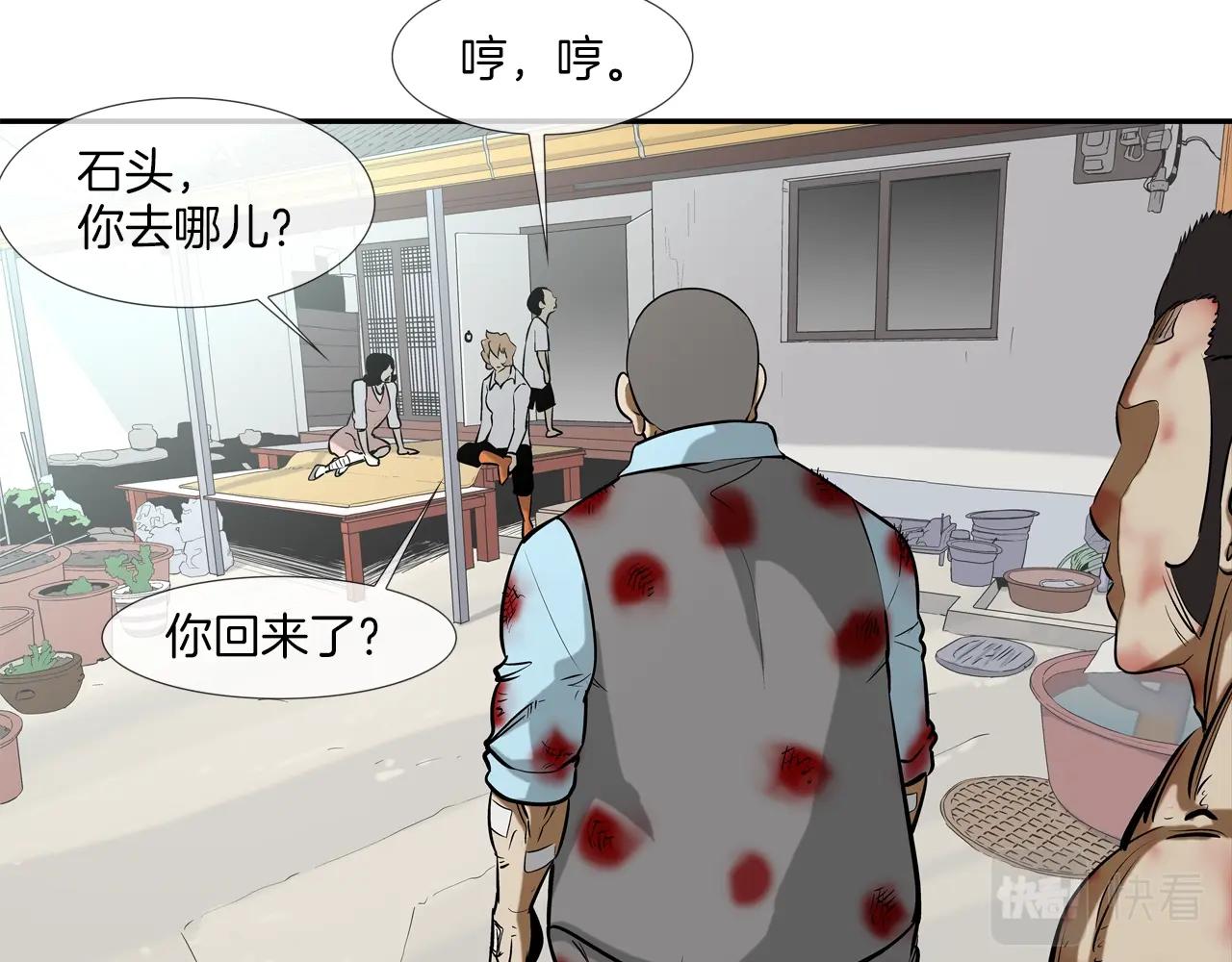 第167话 惊悚来电(1/3)-第168话