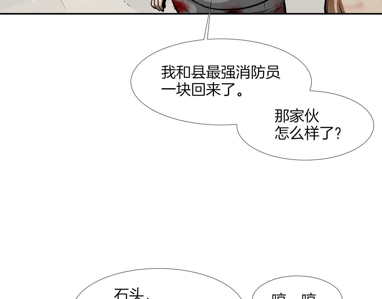 第167话 惊悚来电(1/3)-第168话