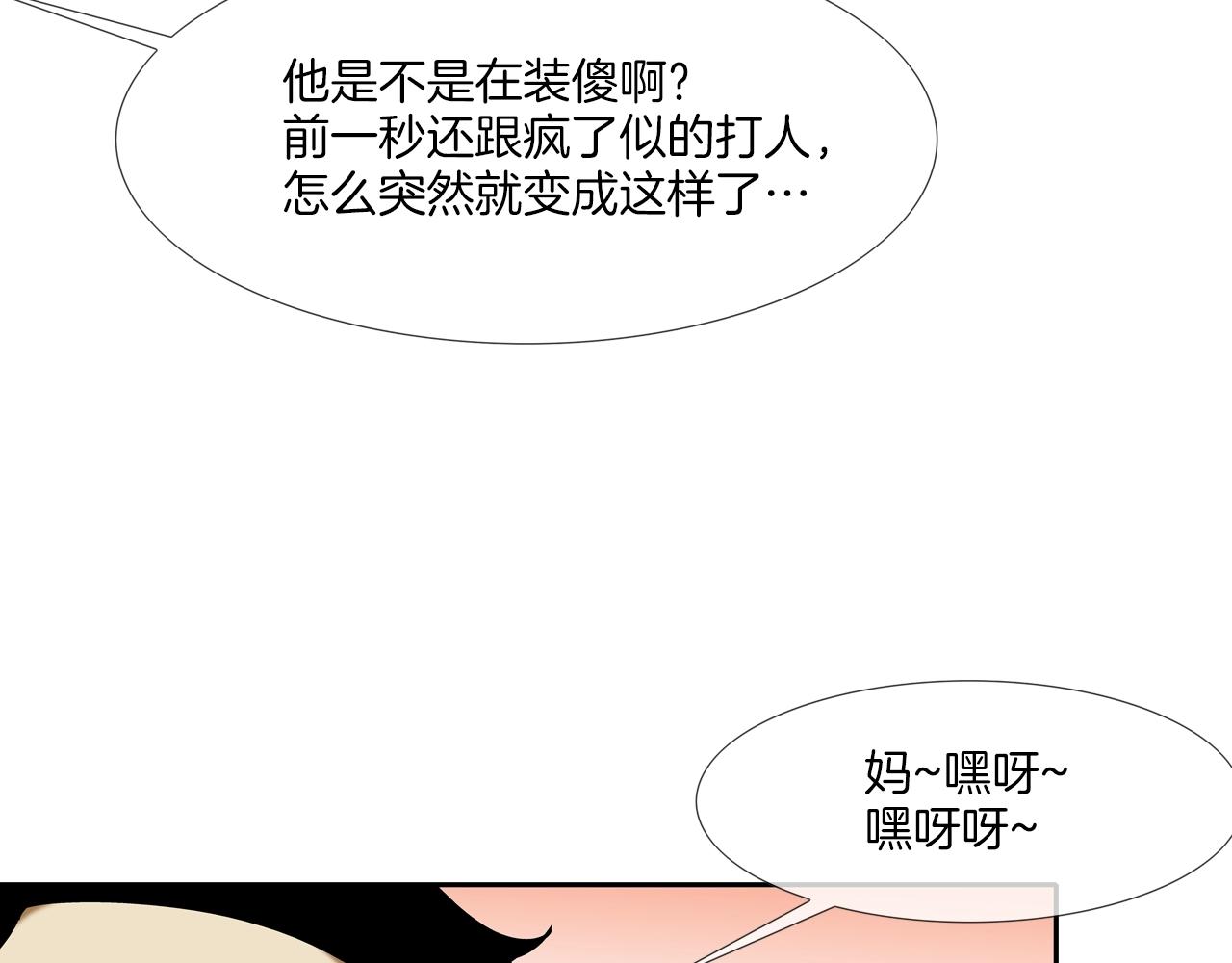 第167话 惊悚来电(1/3)-第168话