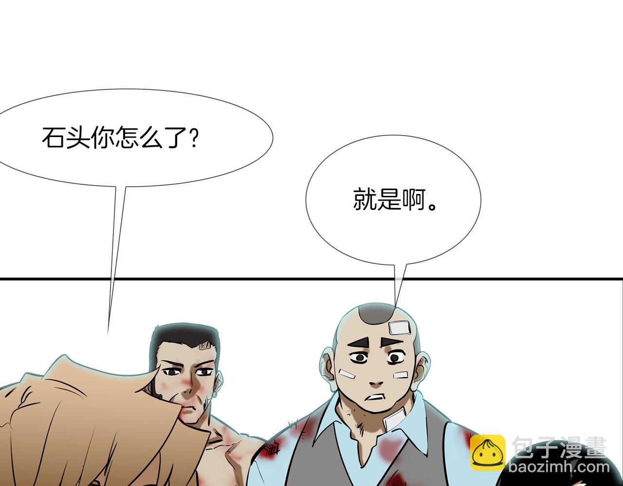 第167话 惊悚来电(1/3)-第168话