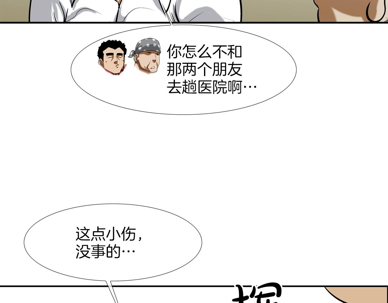 第167话 惊悚来电(1/3)-第168话