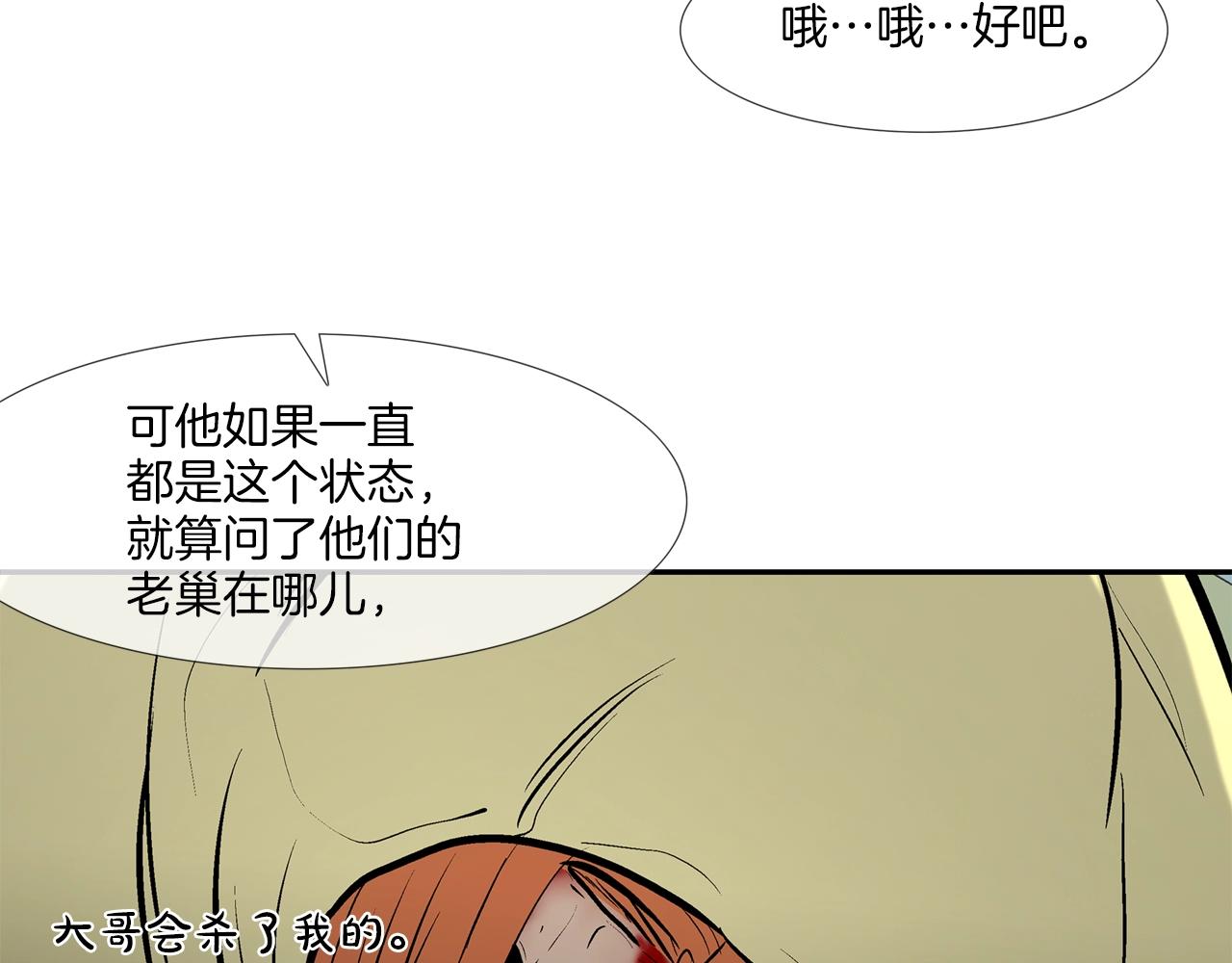 第167话 惊悚来电(1/3)-第168话