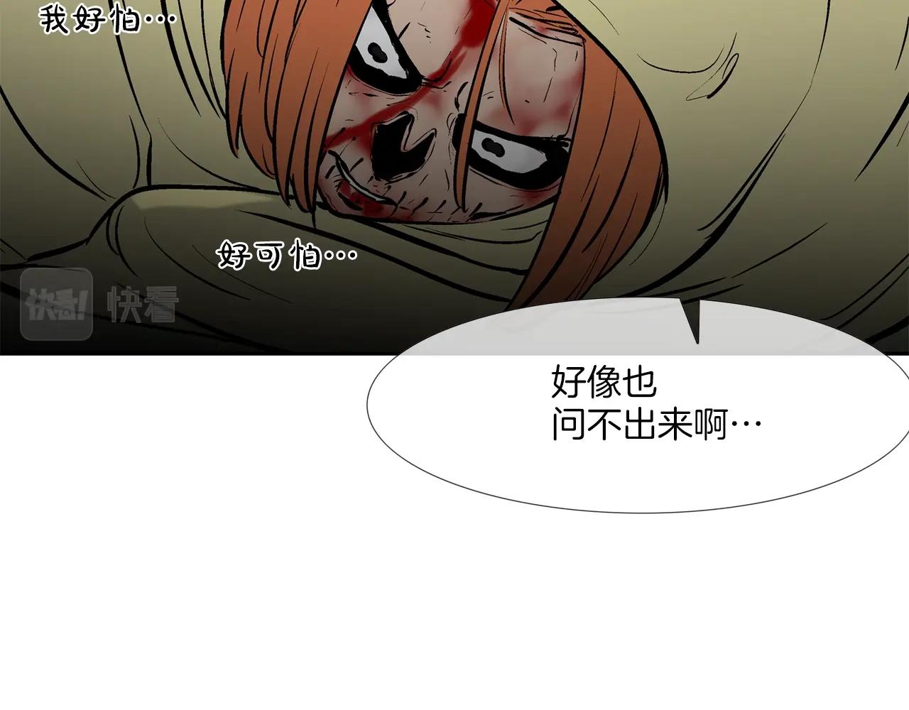 第167话 惊悚来电(1/3)-第168话