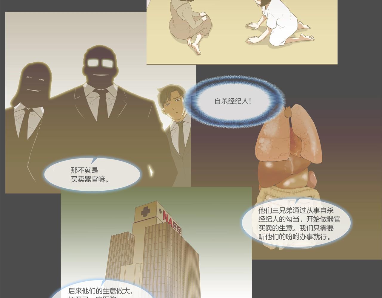 第167话 惊悚来电(1/3)-第168话