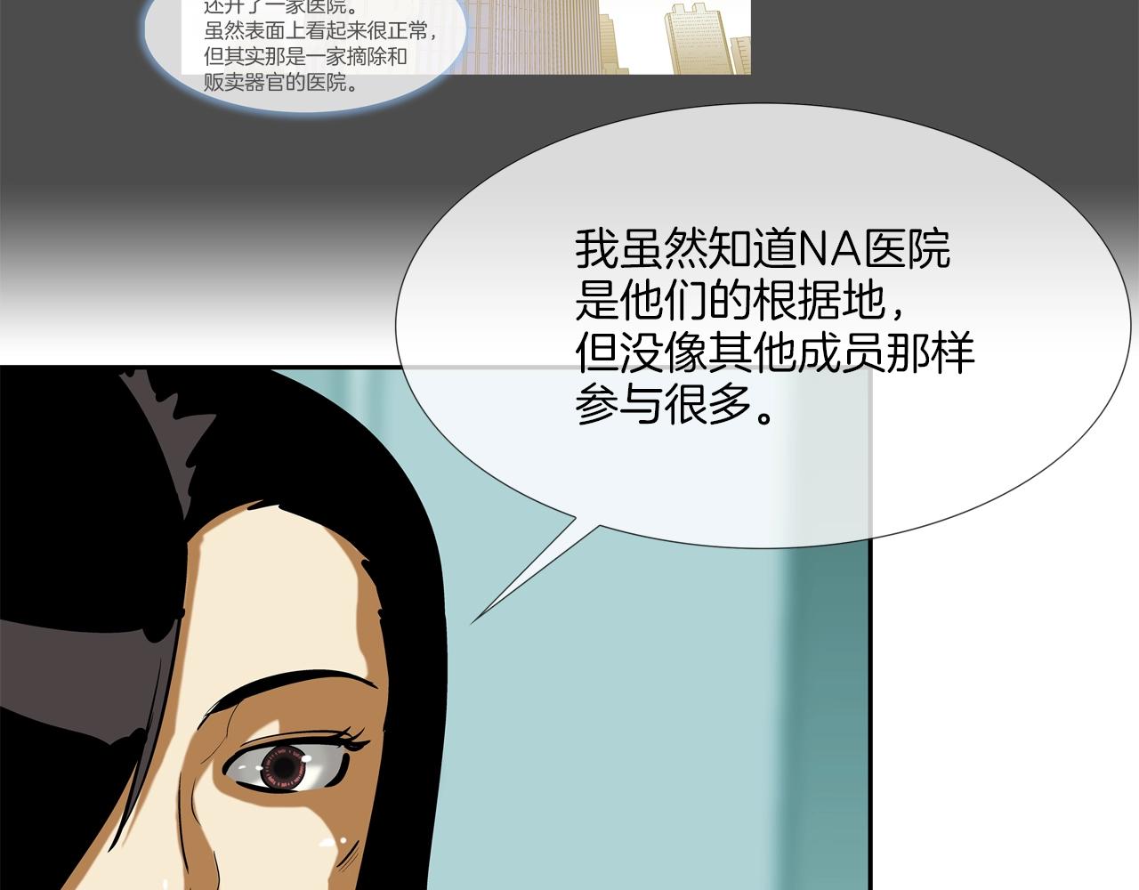 第167话 惊悚来电(1/3)-第168话