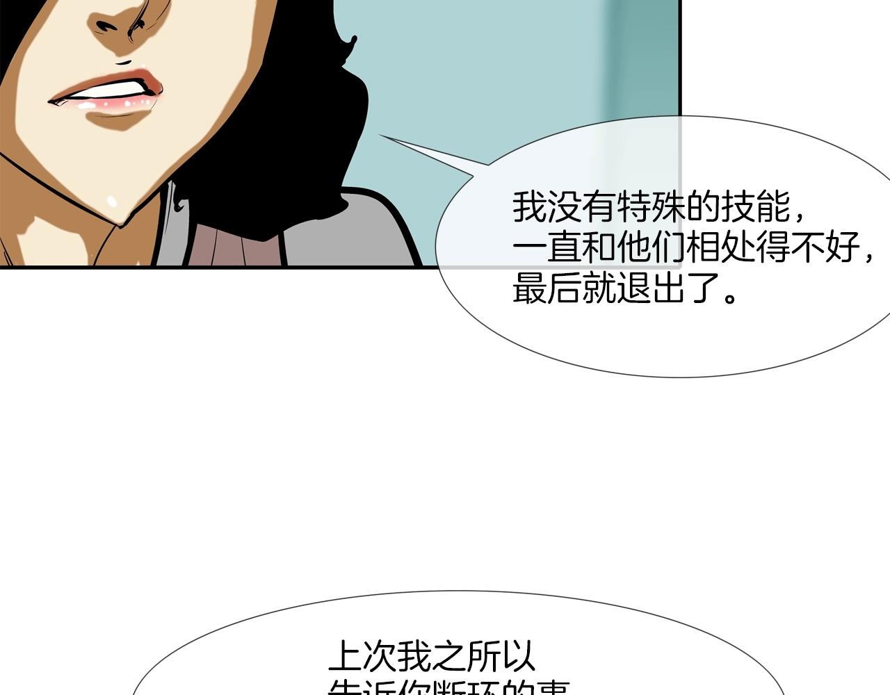 第167话 惊悚来电(1/3)-第168话