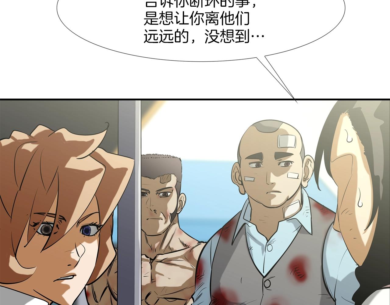 第167话 惊悚来电(1/3)-第168话
