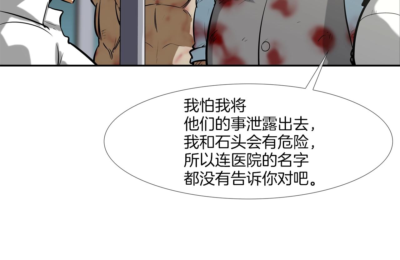 第167话 惊悚来电(1/3)-第168话