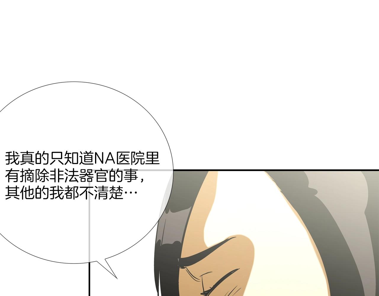 第167话 惊悚来电(1/3)-第168话