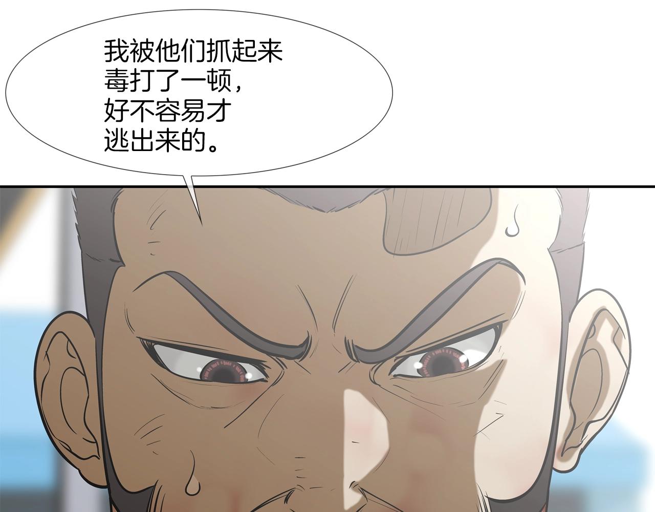 第167话 惊悚来电(1/3)-第168话