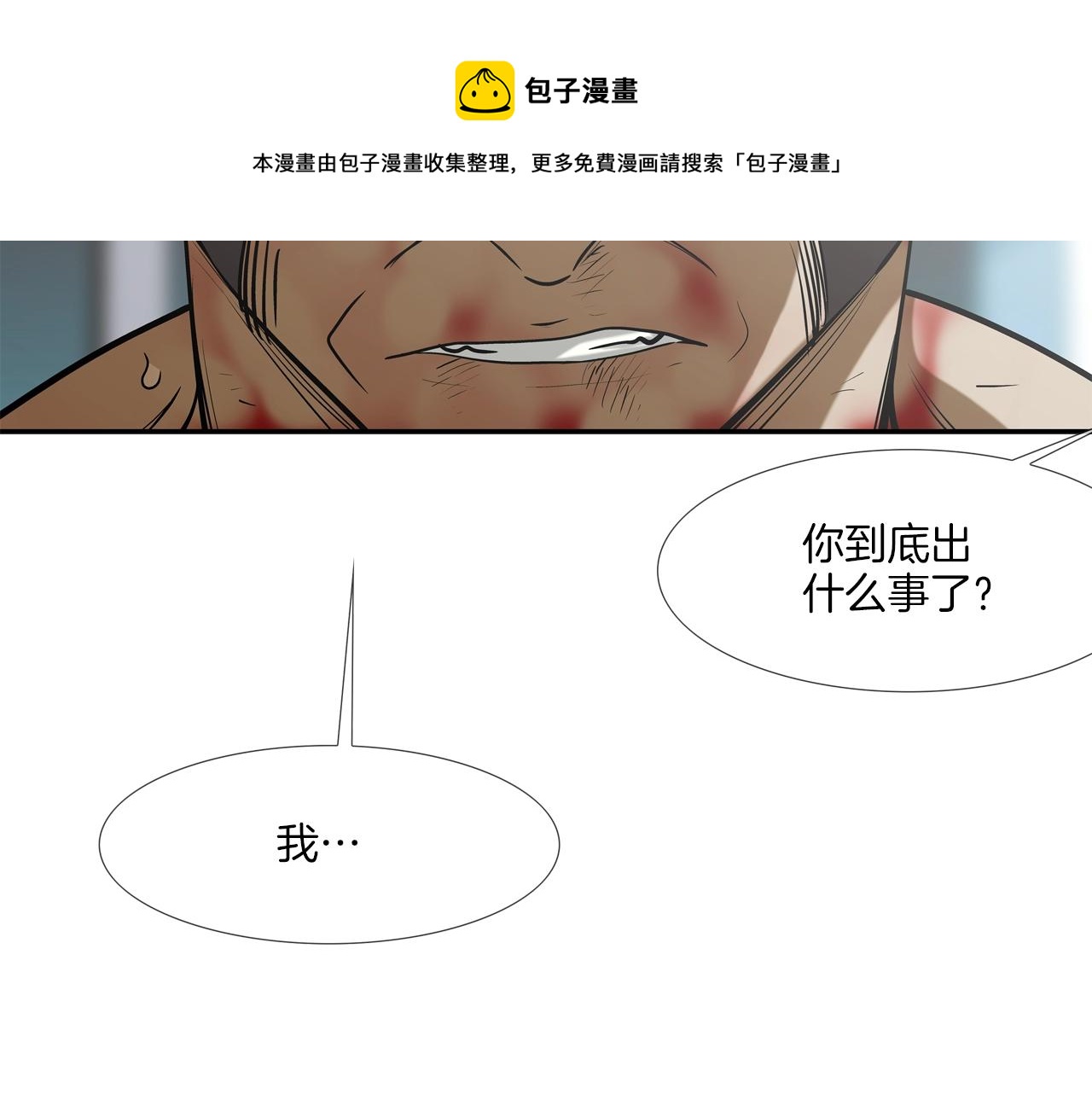 第167话 惊悚来电(1/3)-第168话