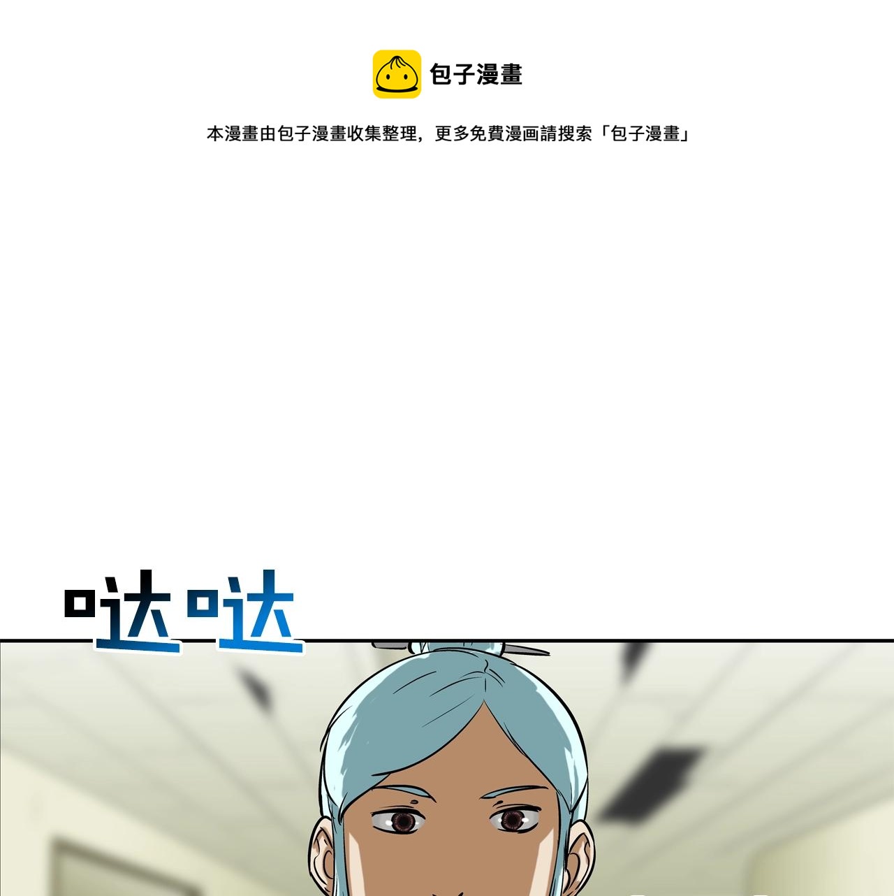 第169话 一线生机(1/3)-第170话