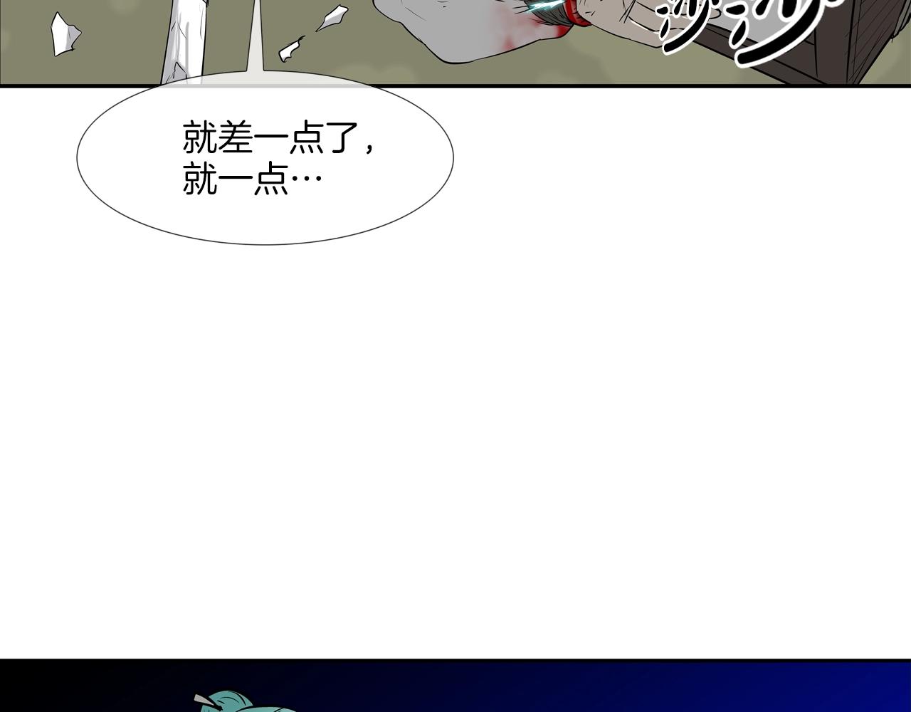 第169话 一线生机(1/3)-第170话