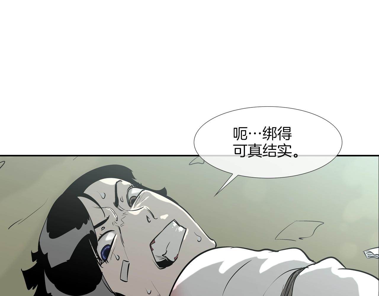第169话 一线生机(1/3)-第170话