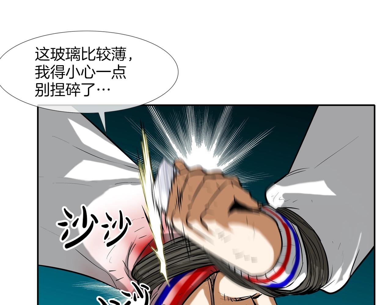 第169话 一线生机(1/3)-第170话