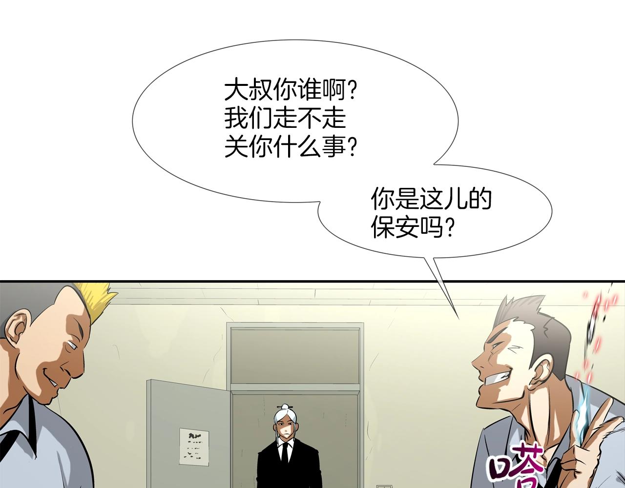 第169话 一线生机(1/3)-第170话