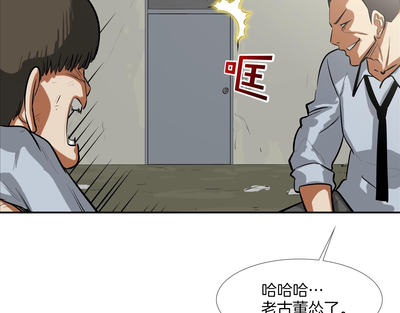第169话 一线生机(1/3)-第170话