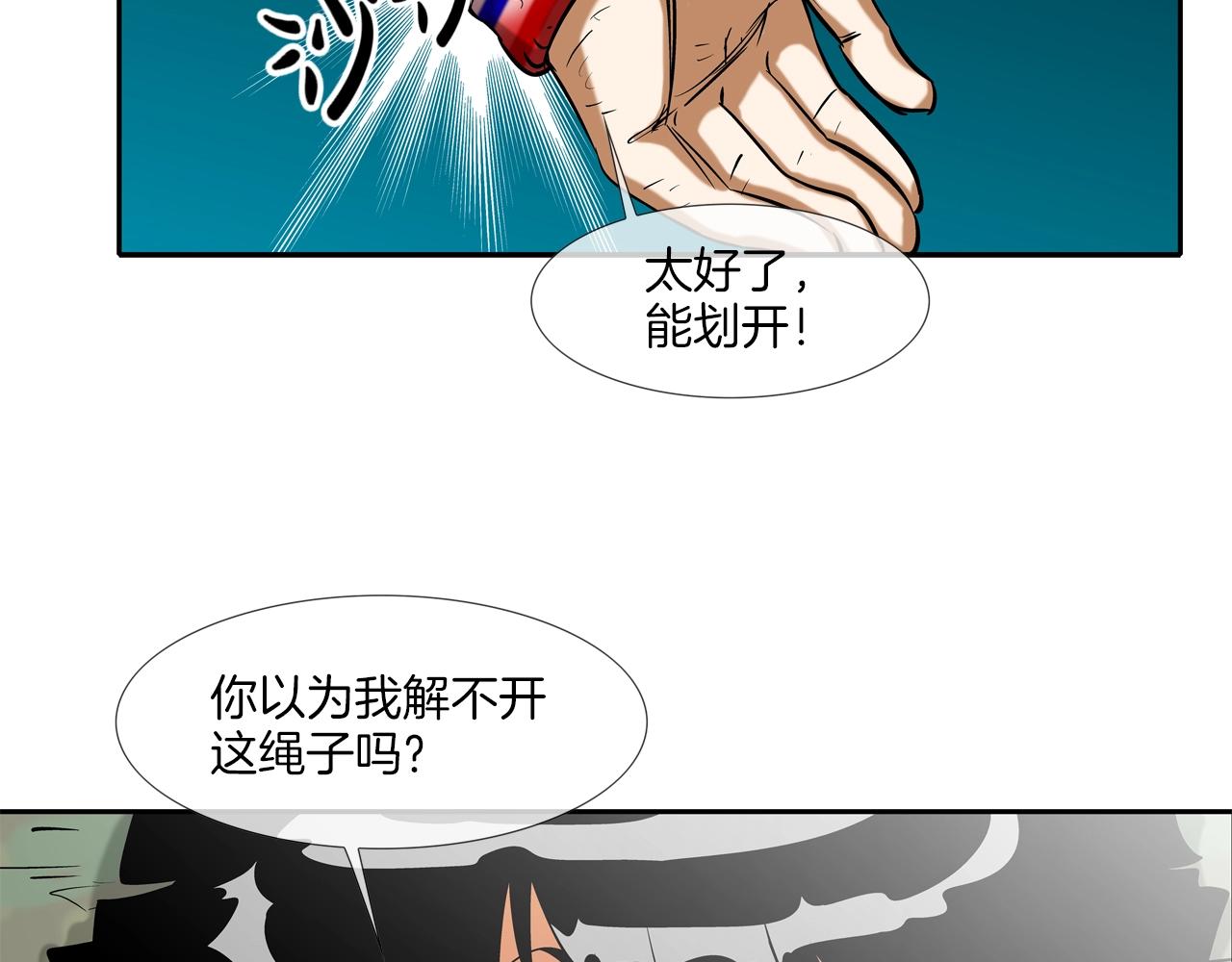第169话 一线生机(1/3)-第170话