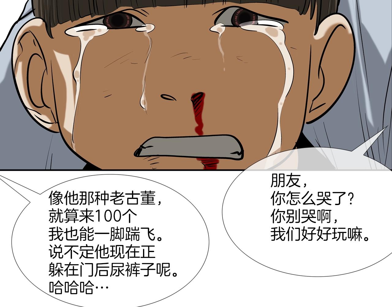 第169话 一线生机(1/3)-第170话