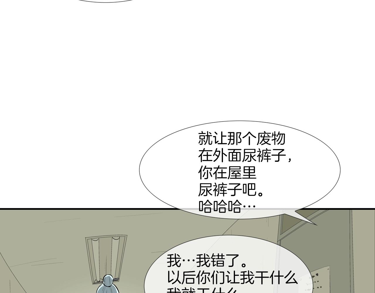 第169话 一线生机(1/3)-第170话