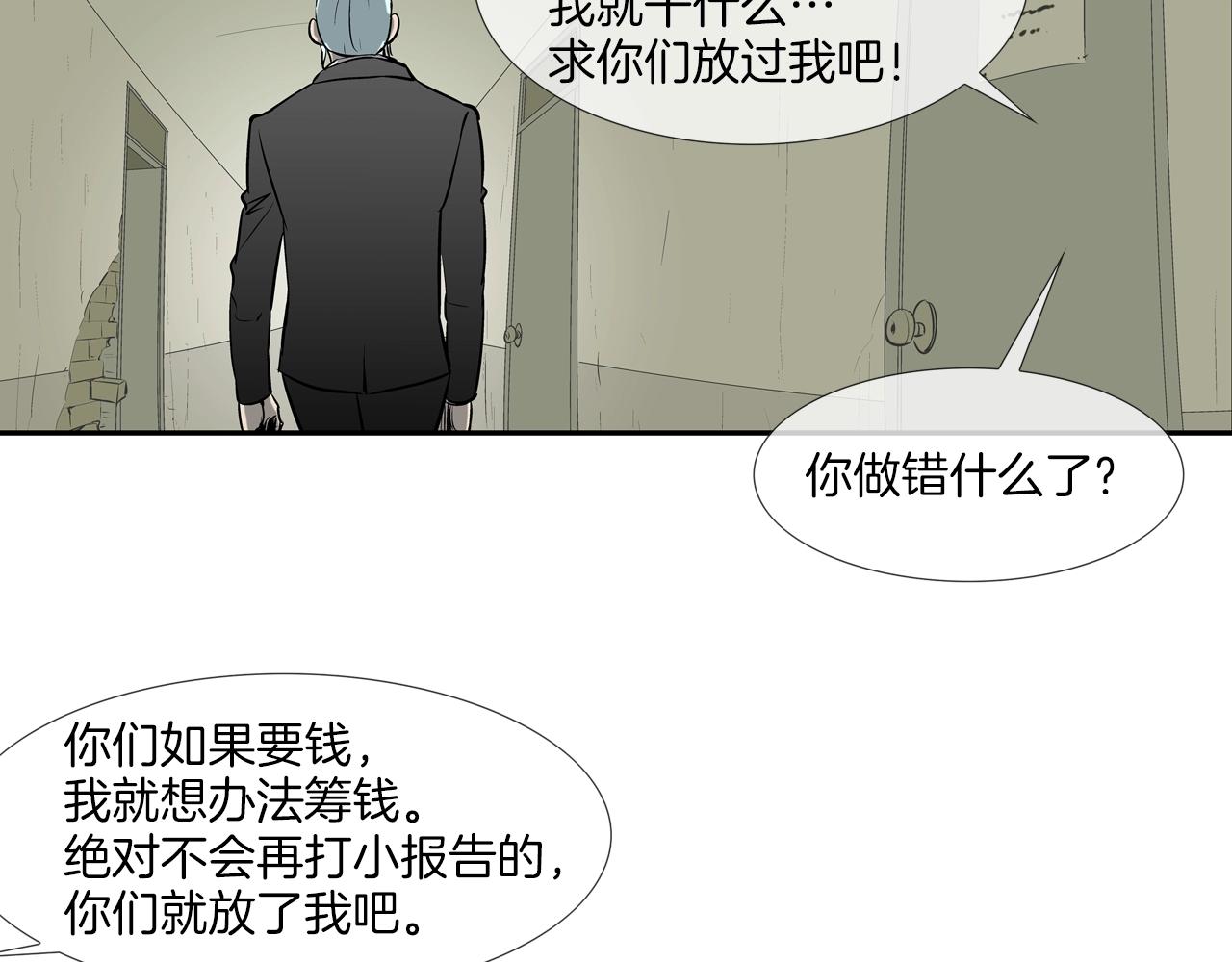 第169话 一线生机(1/3)-第170话