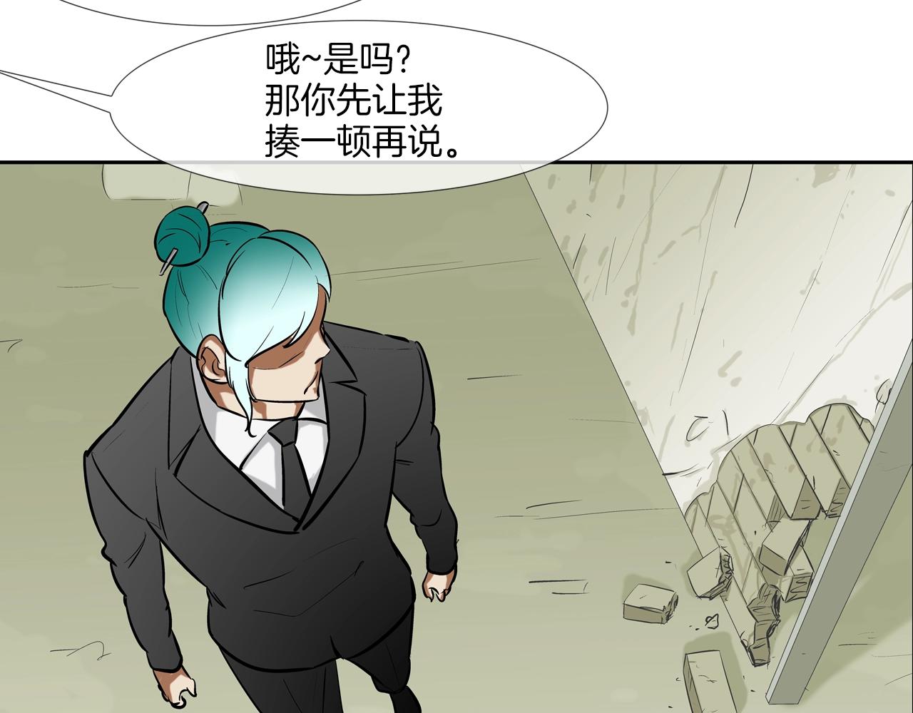 第169话 一线生机(1/3)-第170话