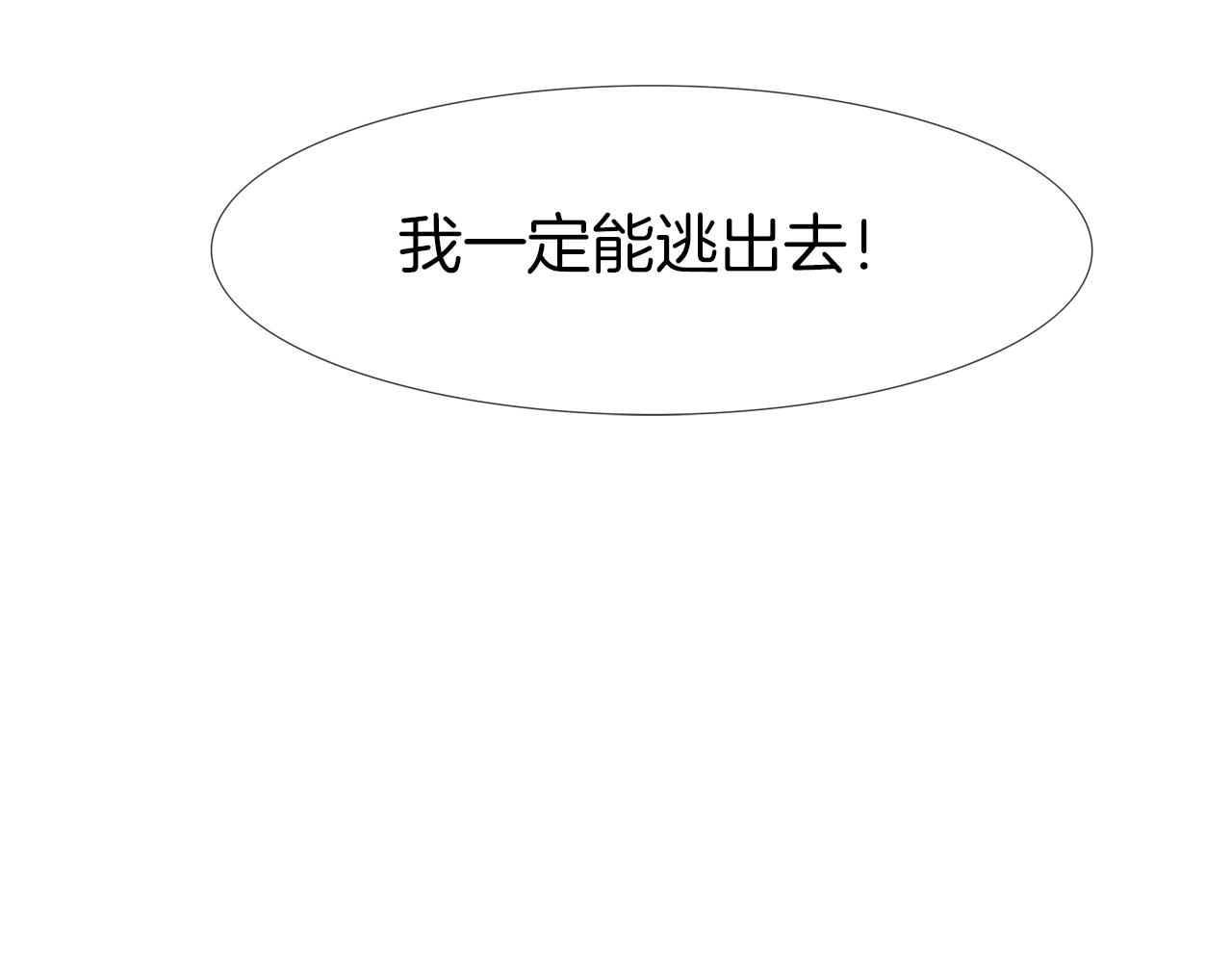 第169话 一线生机(1/3)-第170话