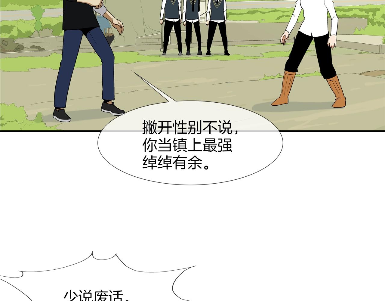 第17话 战(1/2)-第18话