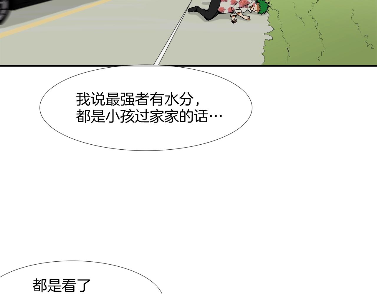 第171话 做个了断(1/3)-第172话