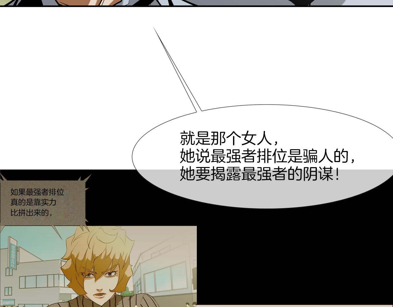 第171话 做个了断(1/3)-第172话