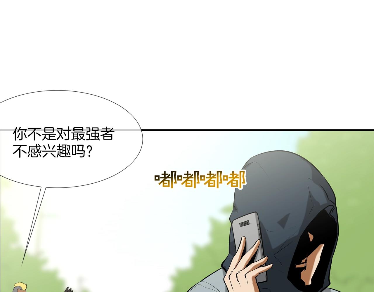 第171话 做个了断(1/3)-第172话