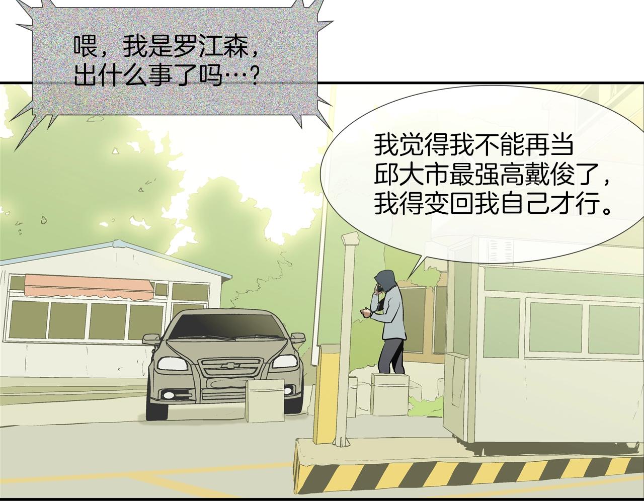 第171话 做个了断(1/3)-第172话