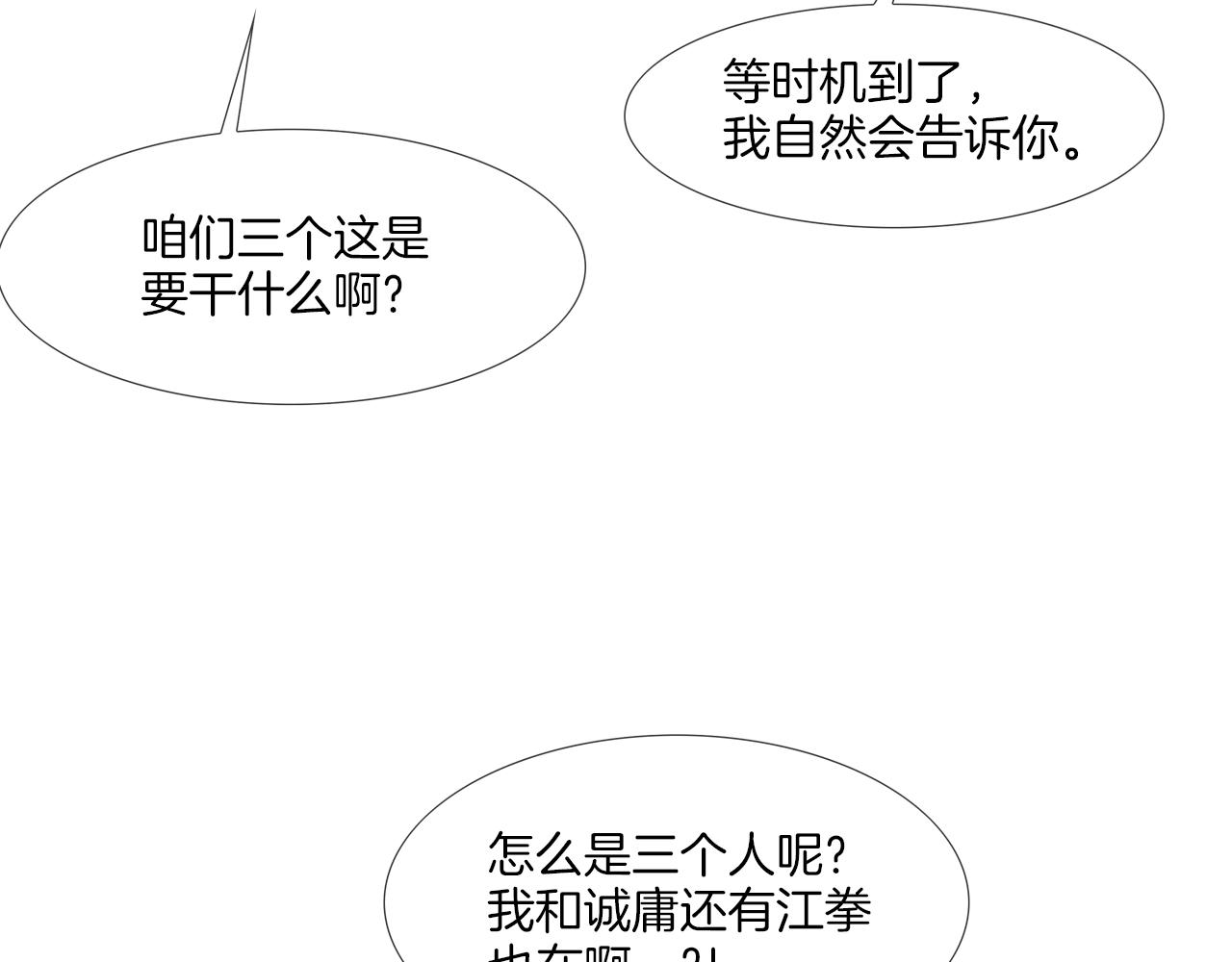 第171话 做个了断(1/3)-第172话