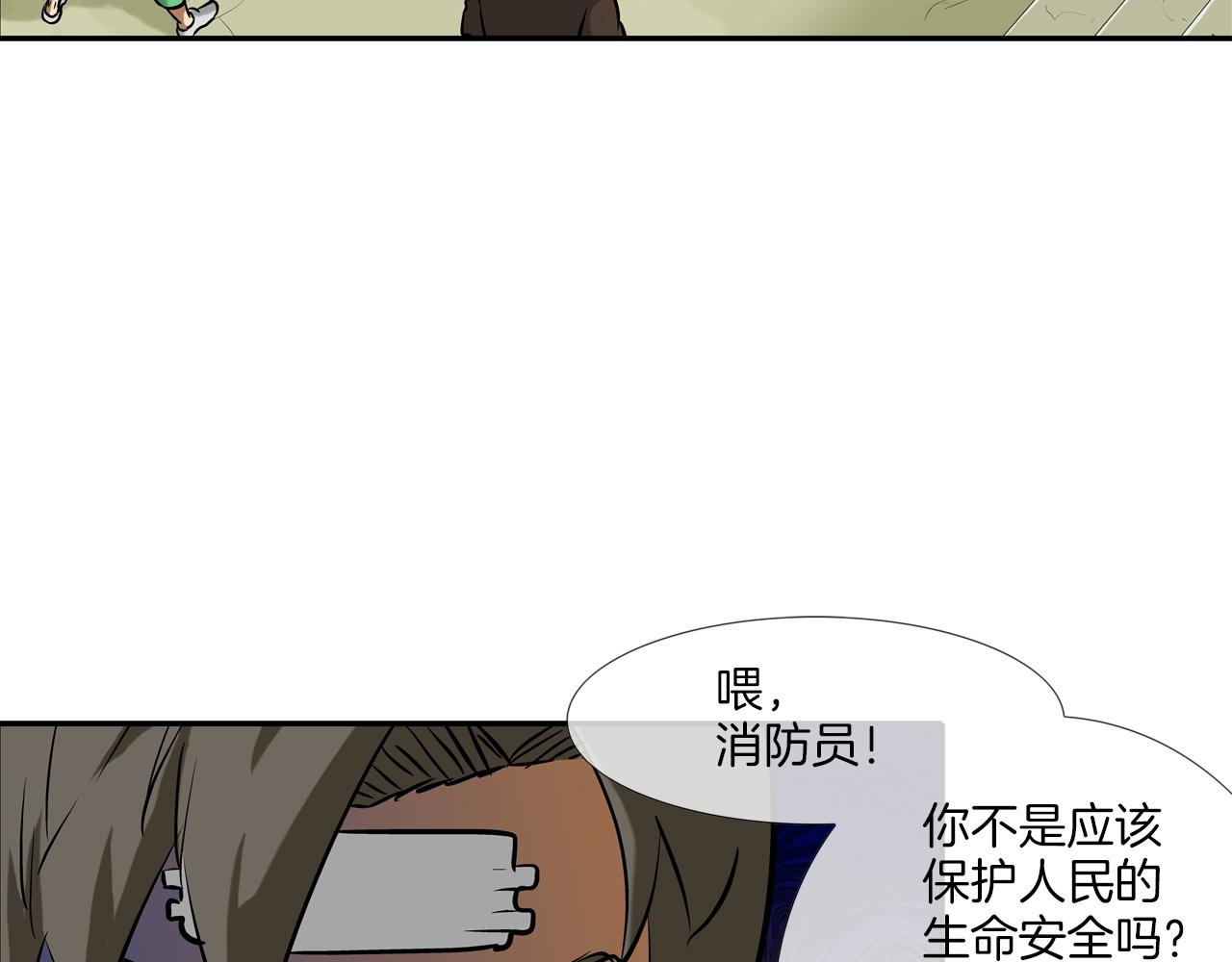 第173话 水炮(1/3)-第174话