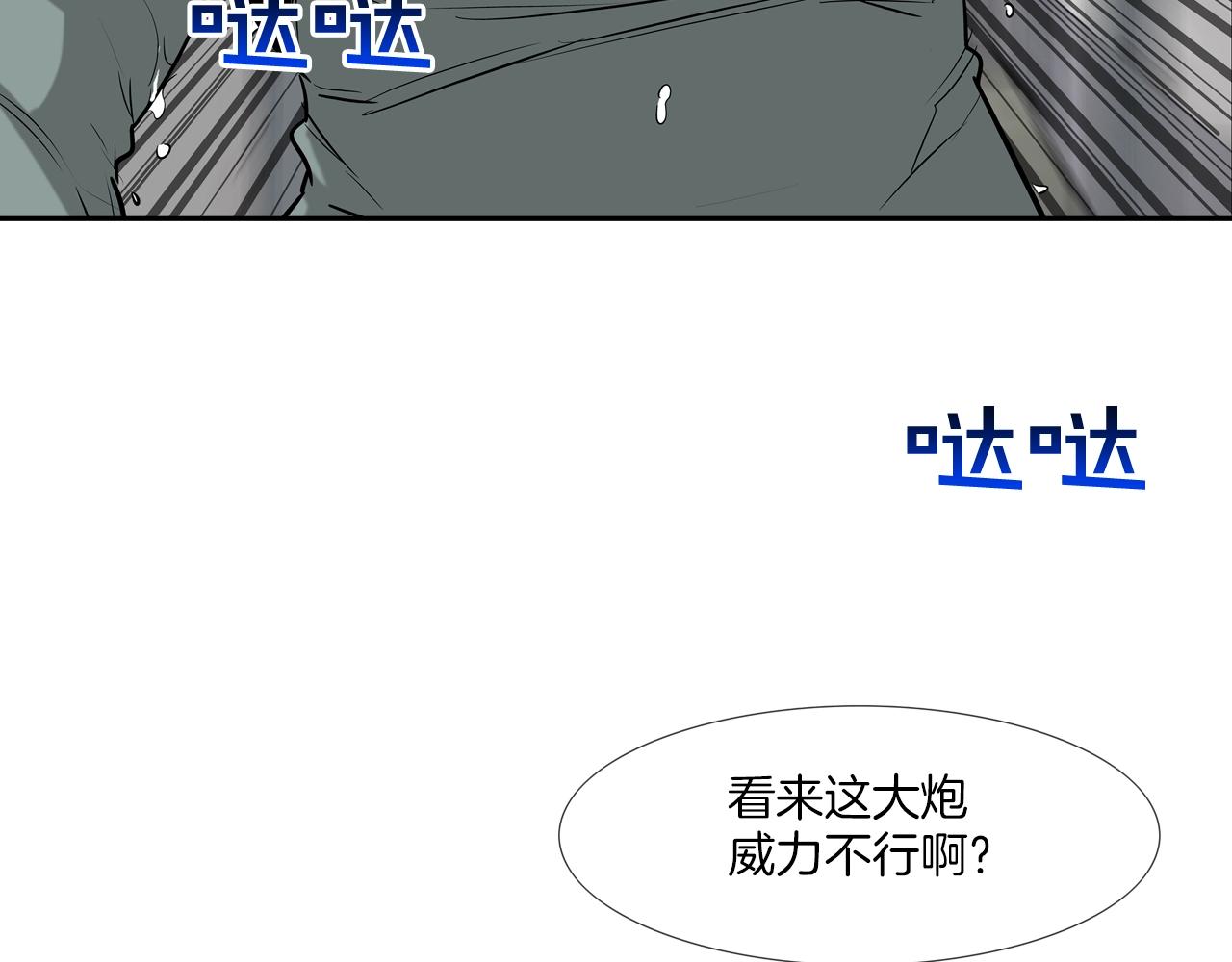 第173话 水炮(1/3)-第174话