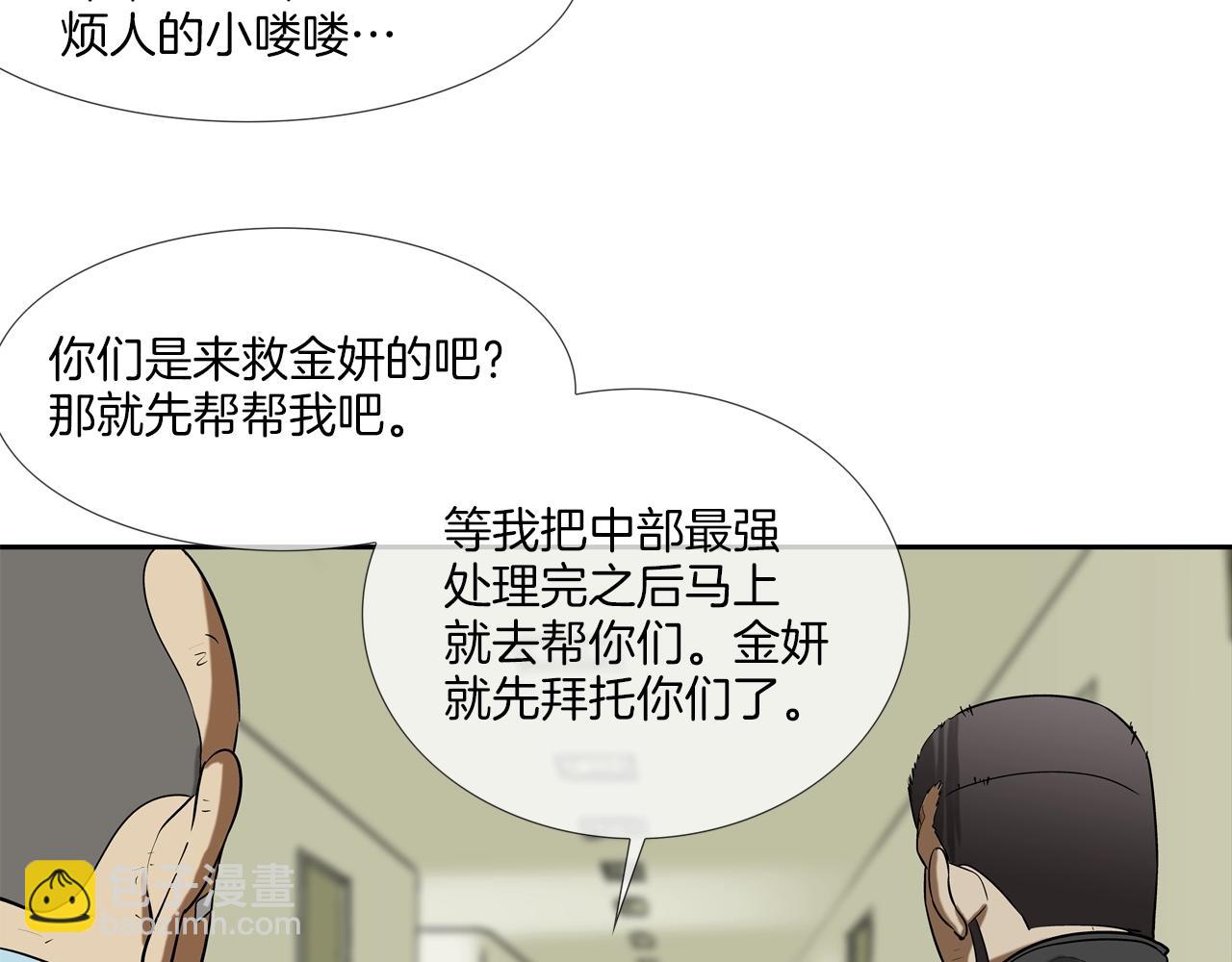 第173话 水炮(1/3)-第174话