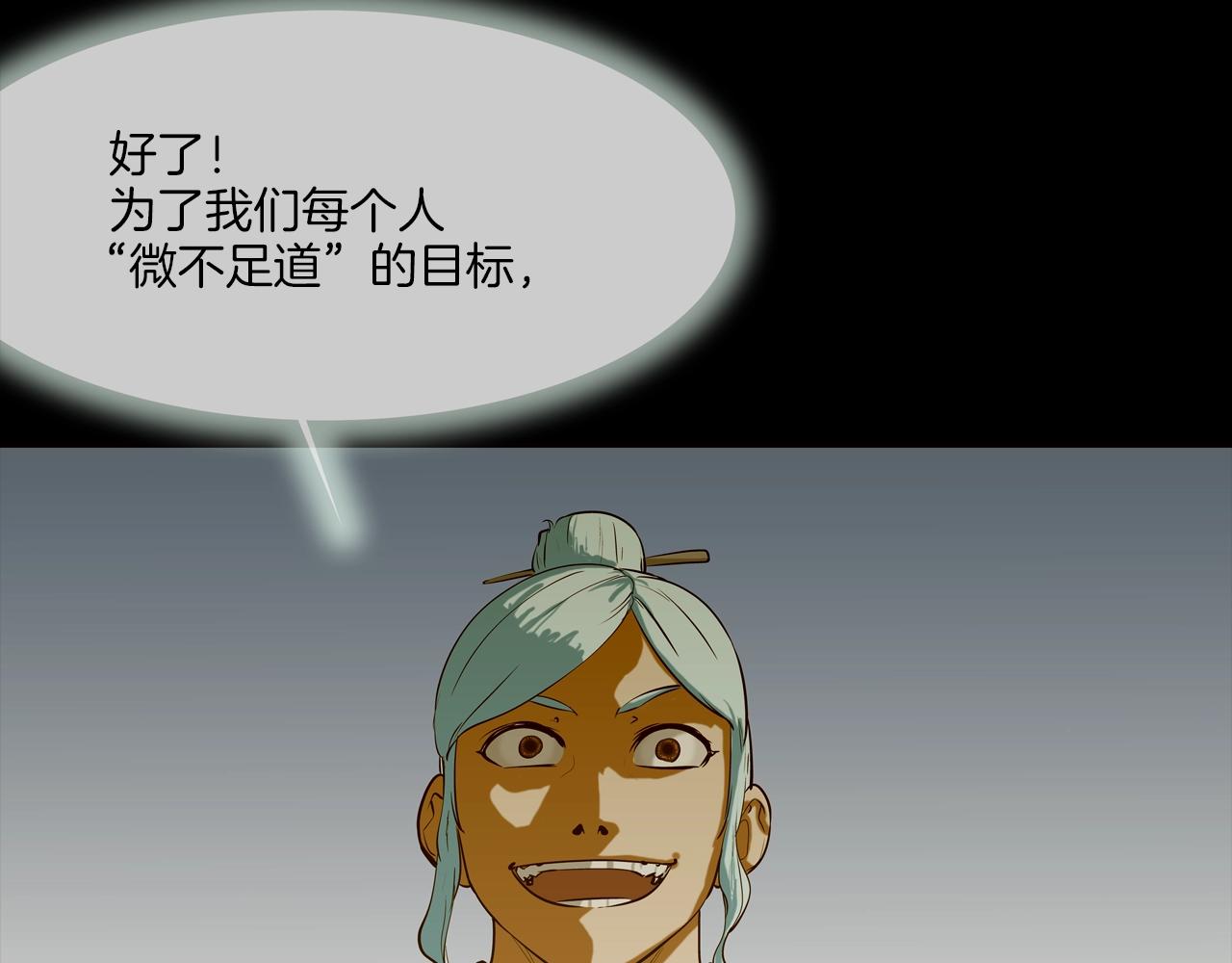第173话 水炮(1/3)-第174话