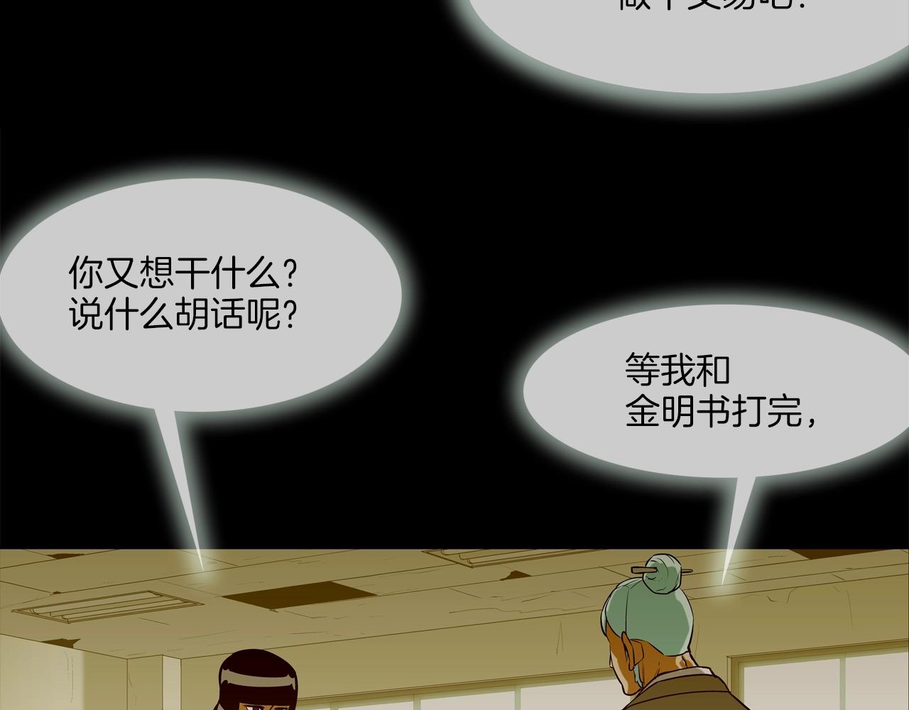 第173话 水炮(1/3)-第174话