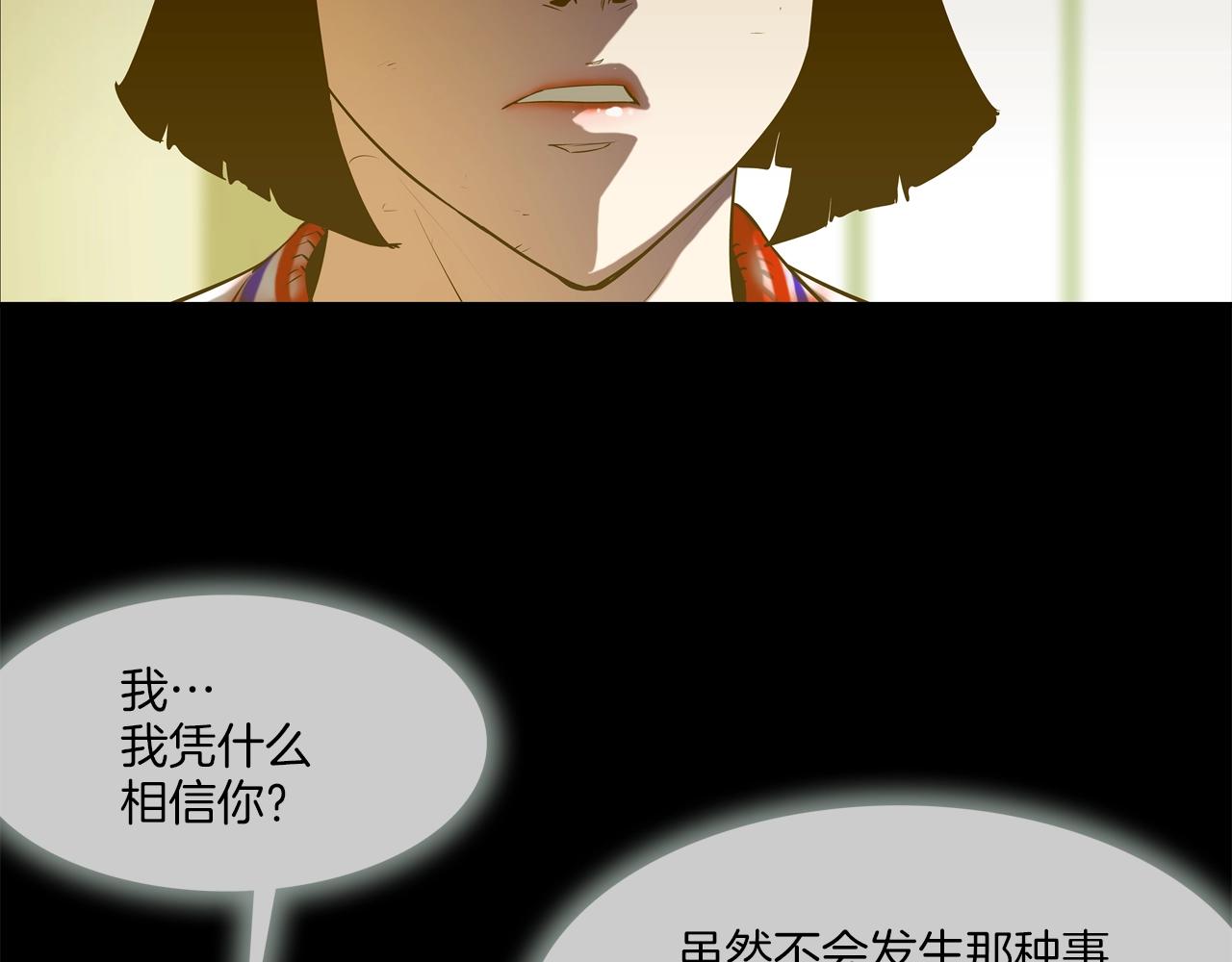 第173话 水炮(1/3)-第174话