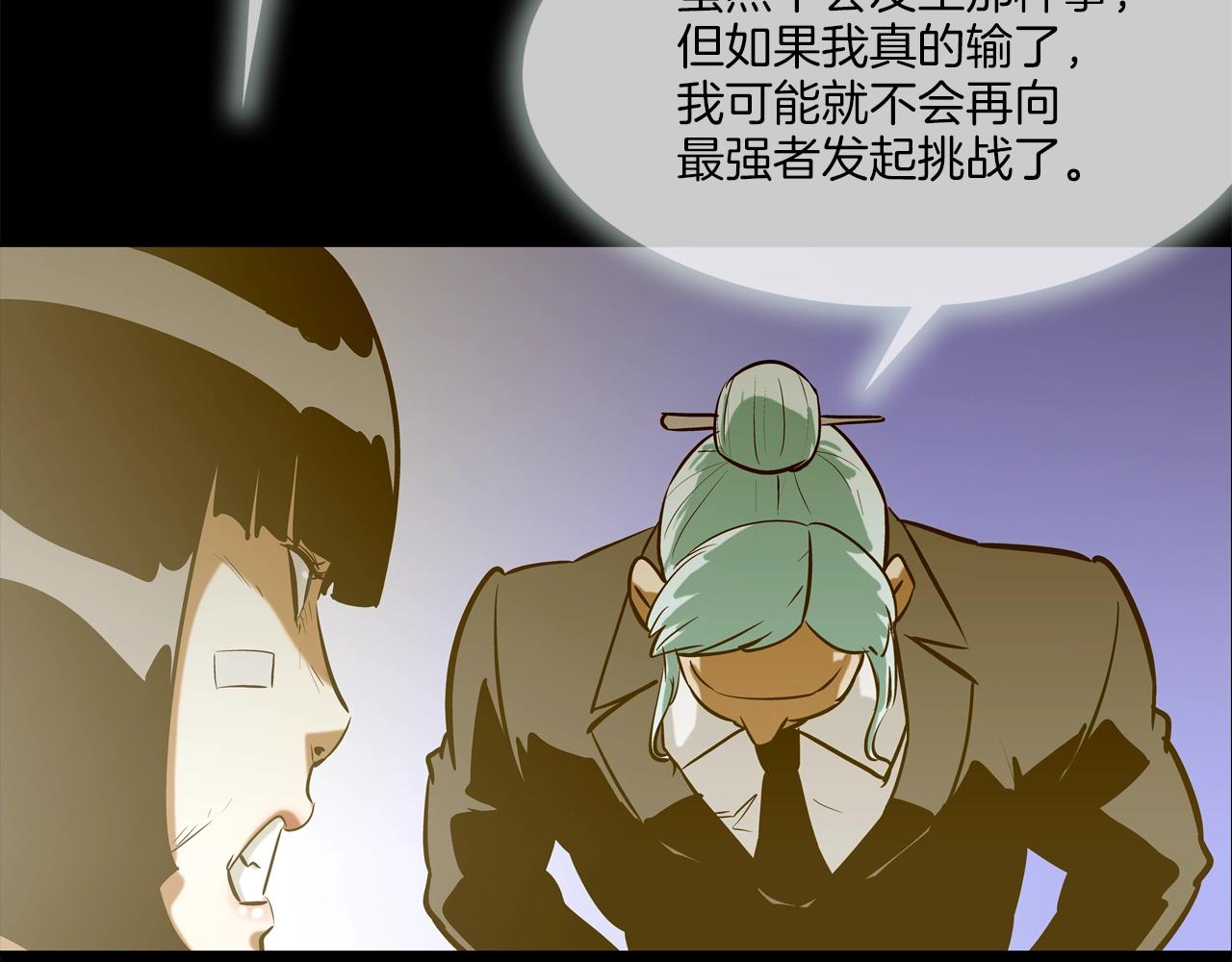 第173话 水炮(1/3)-第174话