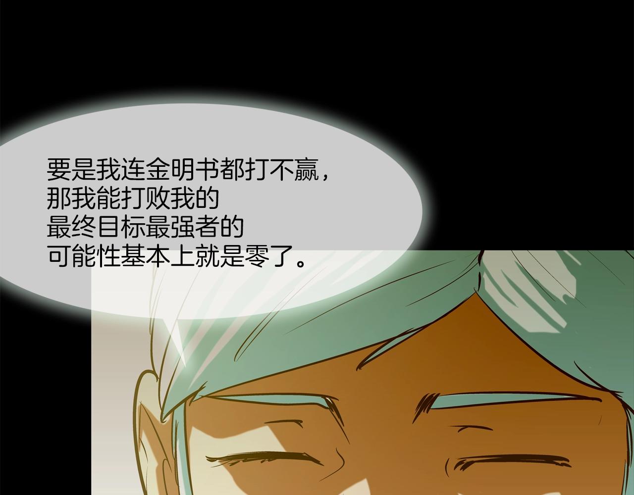 第173话 水炮(1/3)-第174话