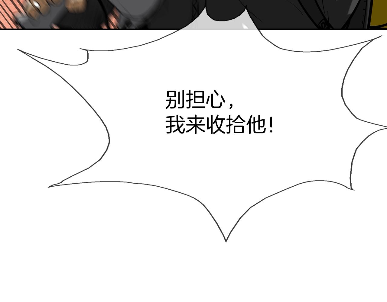 第173话 水炮(1/3)-第174话