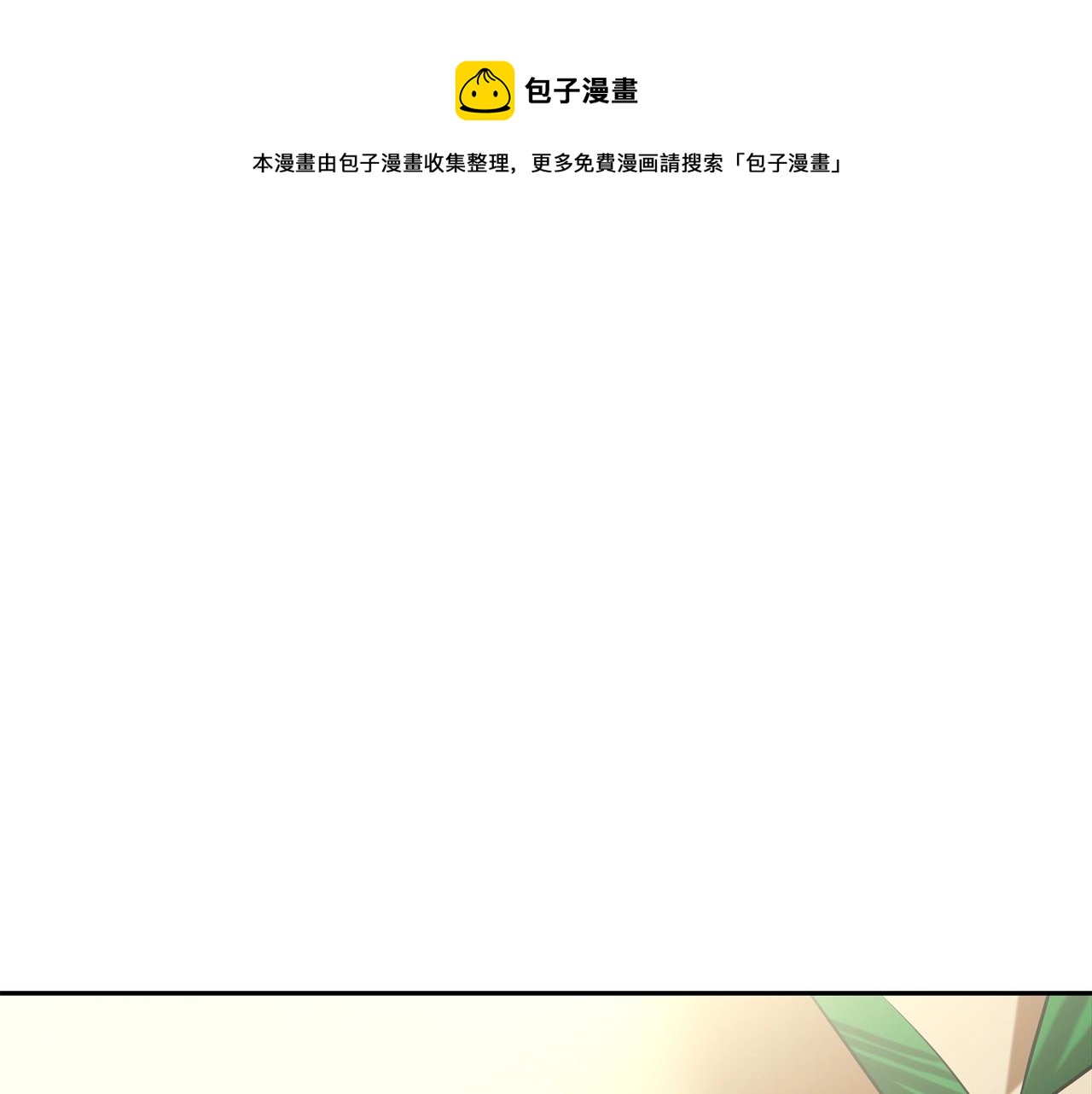 第175话 下定决心(1/3)-第176话