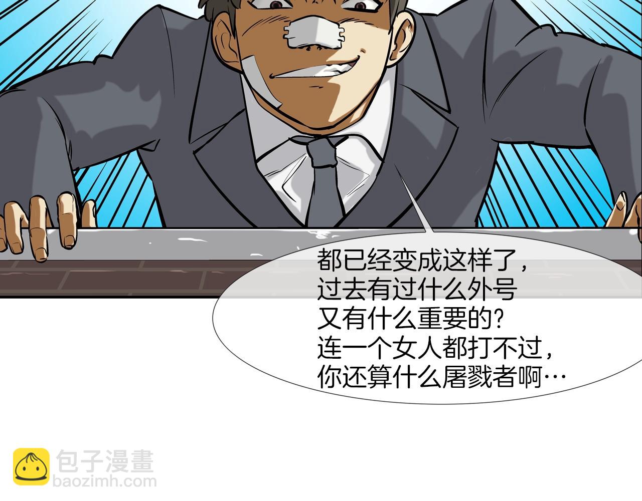 第175话 下定决心(1/3)-第176话