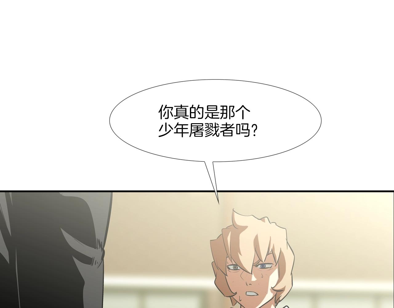 第175话 下定决心(1/3)-第176话